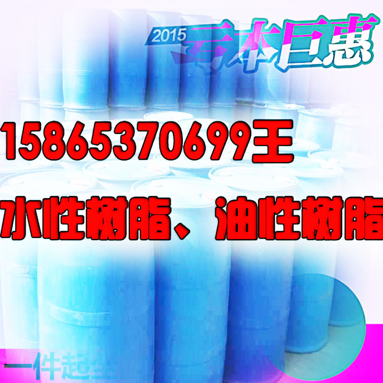 [Supports custom]Xi'an Water Alkyd resin large Produce Manufactor Xi'an Water solubility Alkyd resin