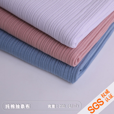 32支加厚纯棉抽条罗纹布 莱卡棉氨纶坑条 睡衣家居服针织面料|ms