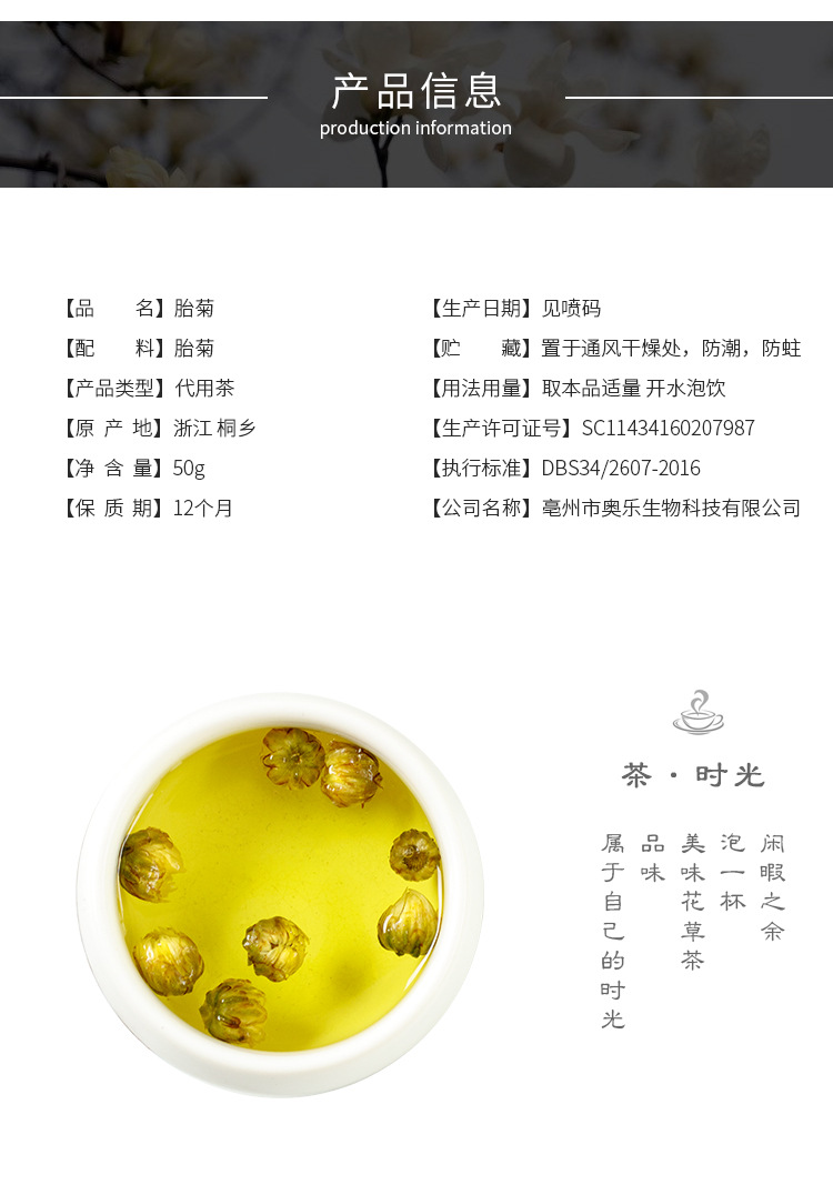 Tai Ju Bud Chrysanthemum Tea (Chrysanthemum morifolium) — Tongxiang Flower Buds, 50g Bottle key features