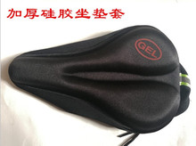 自行车坐垫套加厚硅胶山地车座死飞公路车骑行单车装备舒适