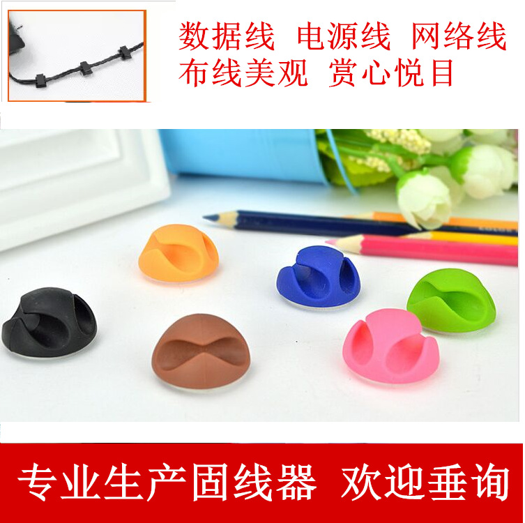 供应电线收纳鼠标双孔彩色万能桌面固线器CableClip整理器多彩