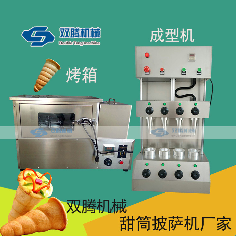Conch-shaped pizza machine conch-shaped hand-held pizza oven all-in-one machine intelligent temperature-controlled pizza forming machine foreign trade orders