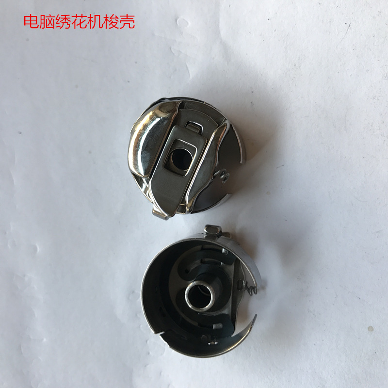 工业缝纫机配件 电脑绣花机带片梭壳 电脑绣花机配件绣花机梭芯套