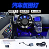 automobile LED The car Foot lights indoor music Voice control decorate Colorful Atmosphere lamp Rhythm Atmosphere lamp