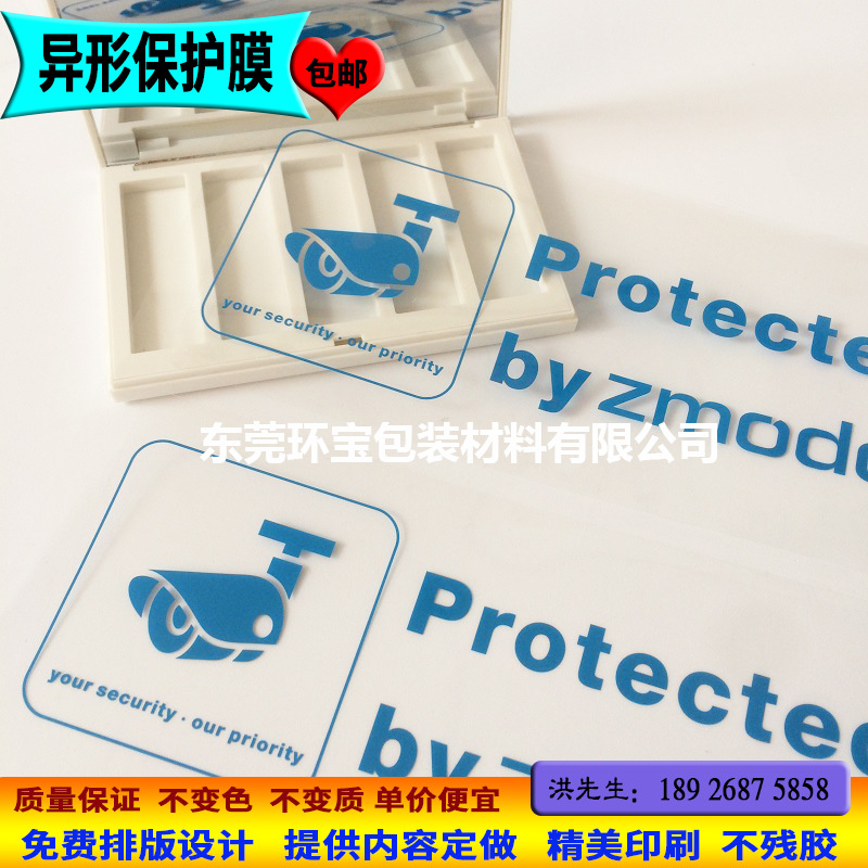 电源开关提示贴膜、pet印刷两色保护膜opp自粘透明贴膜印刷不掉色