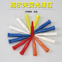 Golf fluorescent ball spike, flat nail glow-in-the-dark plastic ball pin, golf limiting ball spike, GOLF ball holder, 70mm, 5 colors