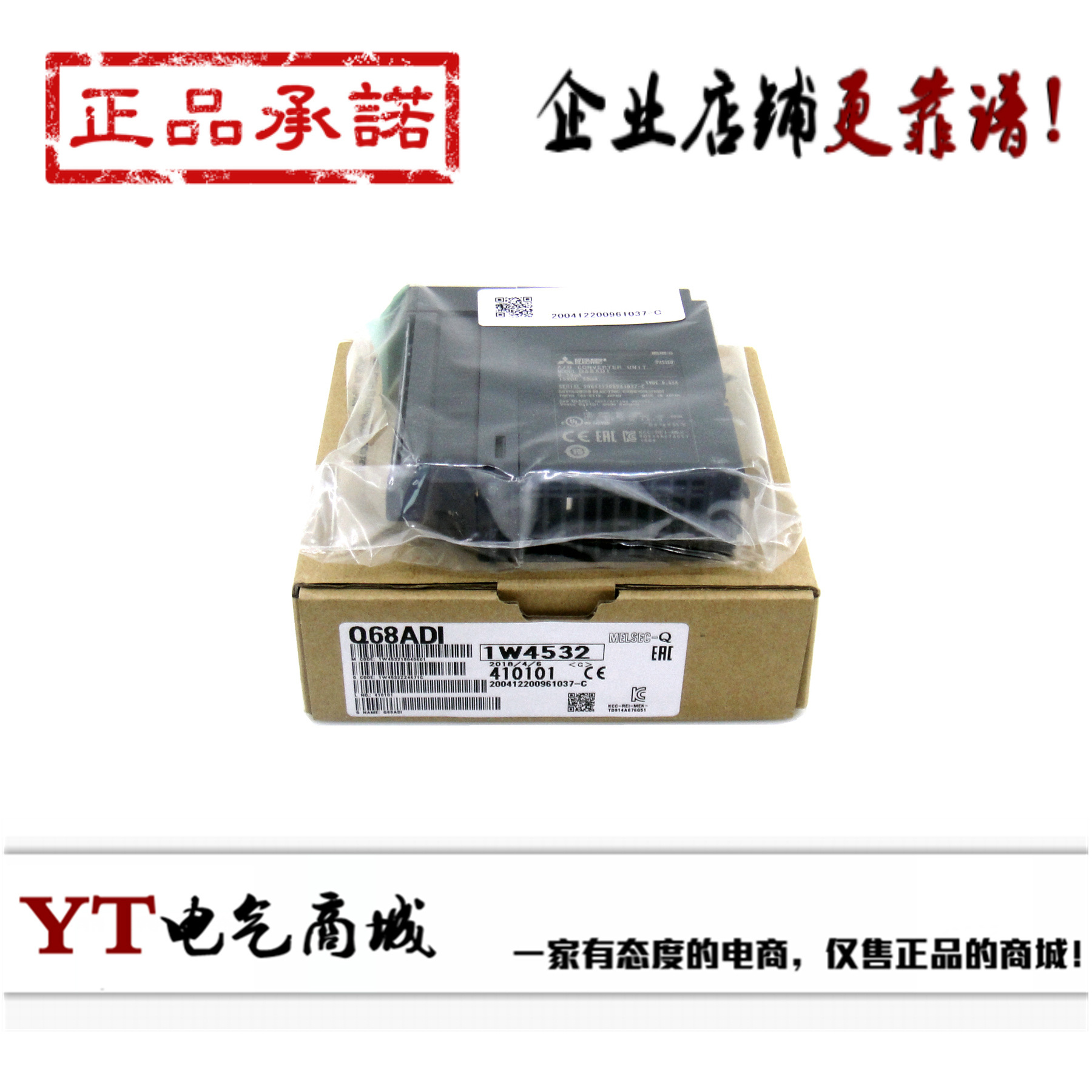 三菱PLC模块 Q68ADI 原装正品