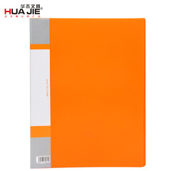 華傑PANTONE色加厚款A4文件夾板夾資料夾試卷夾收納夾辦公用品