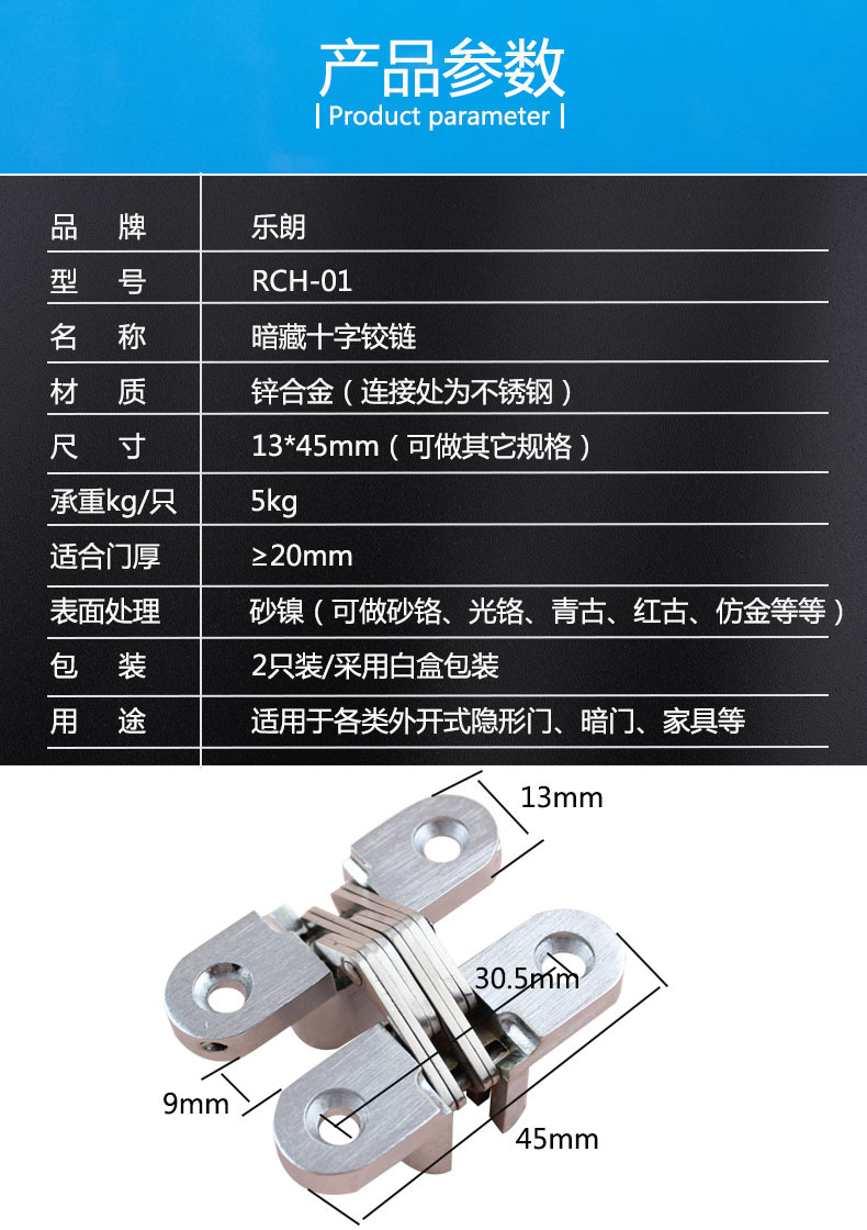 十字形弹簧门铰