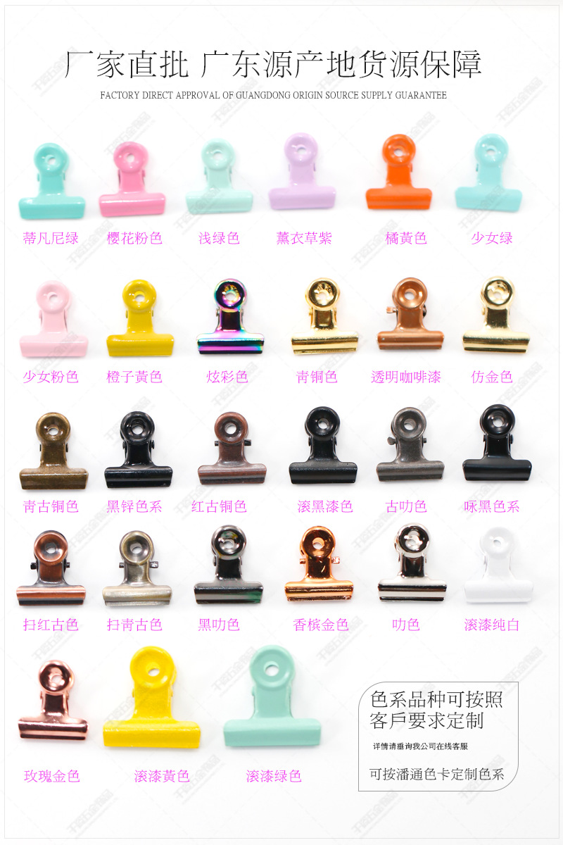 2019新款夹子-烤漆色系表