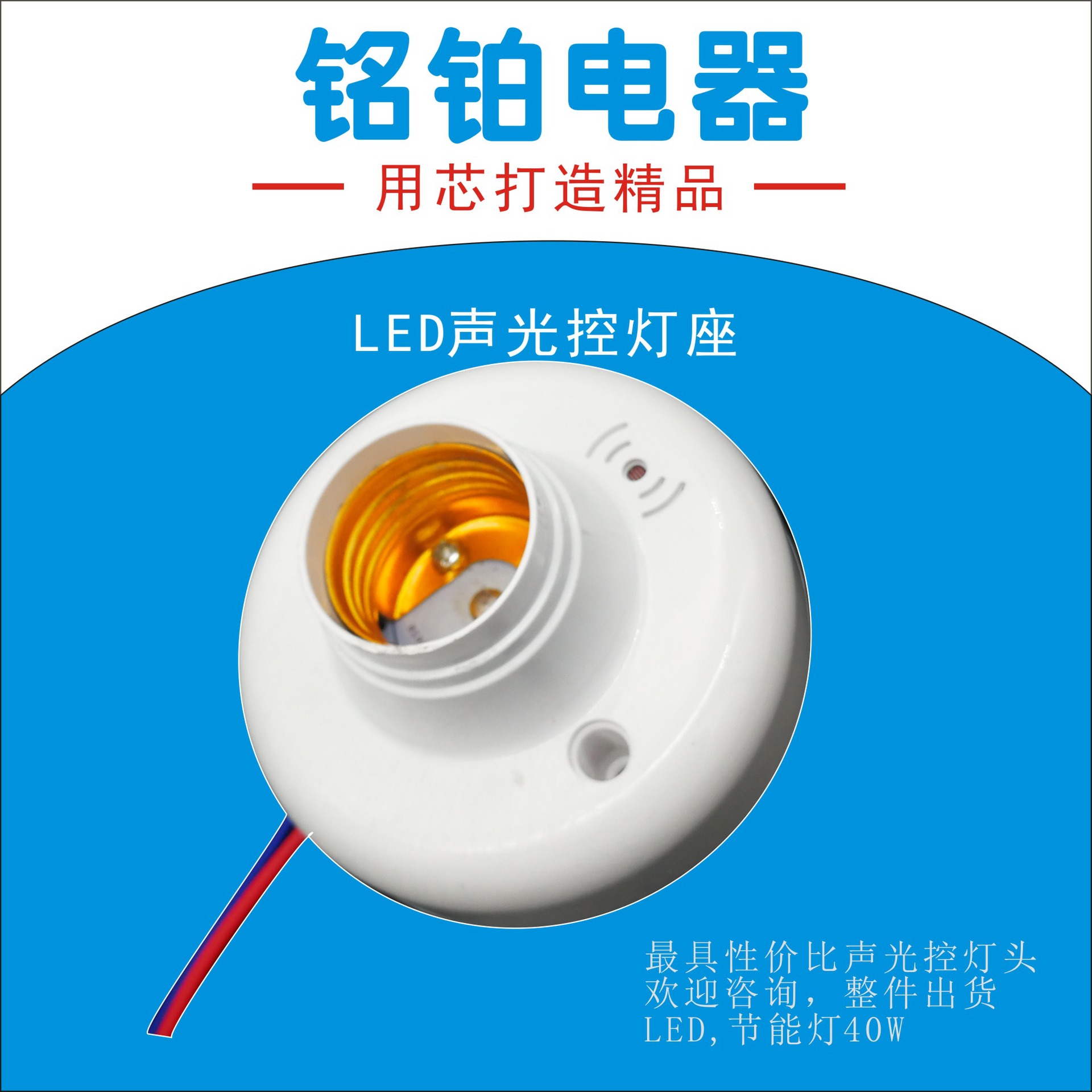 铭铂电器D08B电脑宣传1