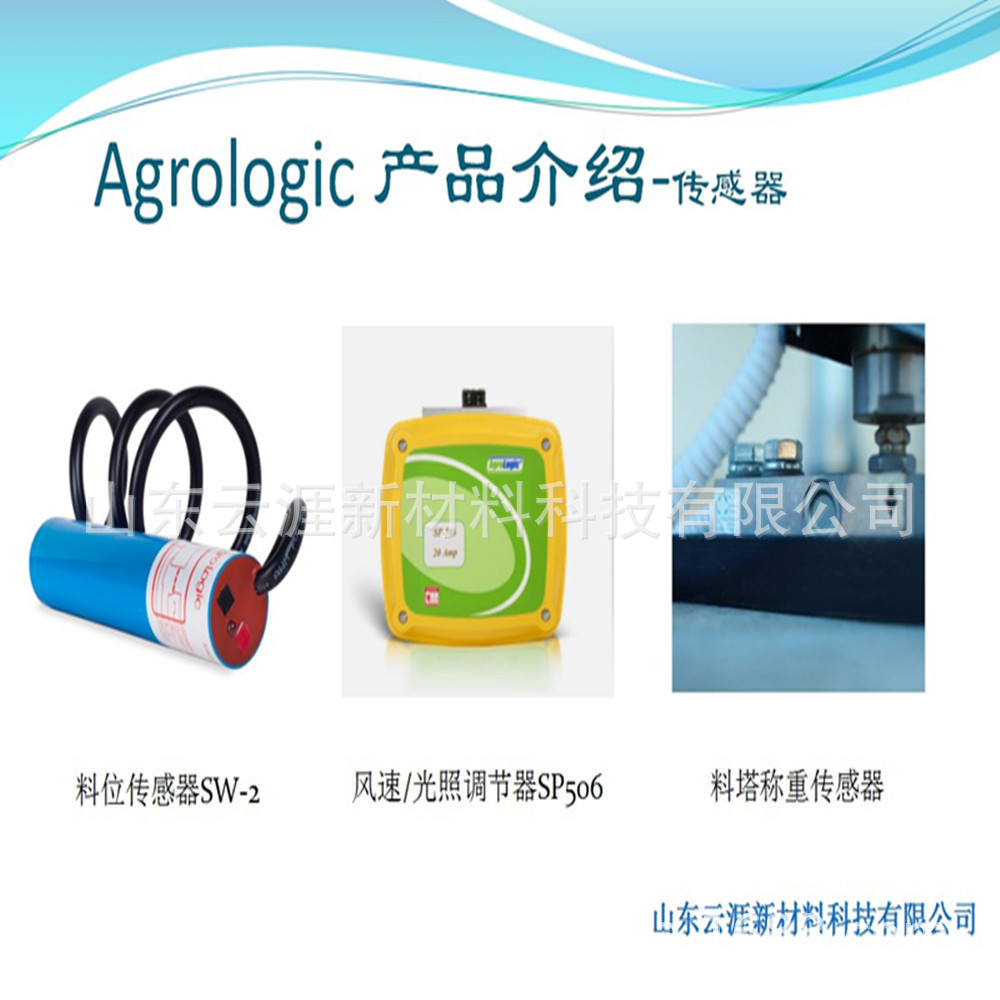 Agrologic品牌T610/616环境控制器湿度探头H702-A 湿度传感器-阿里巴巴