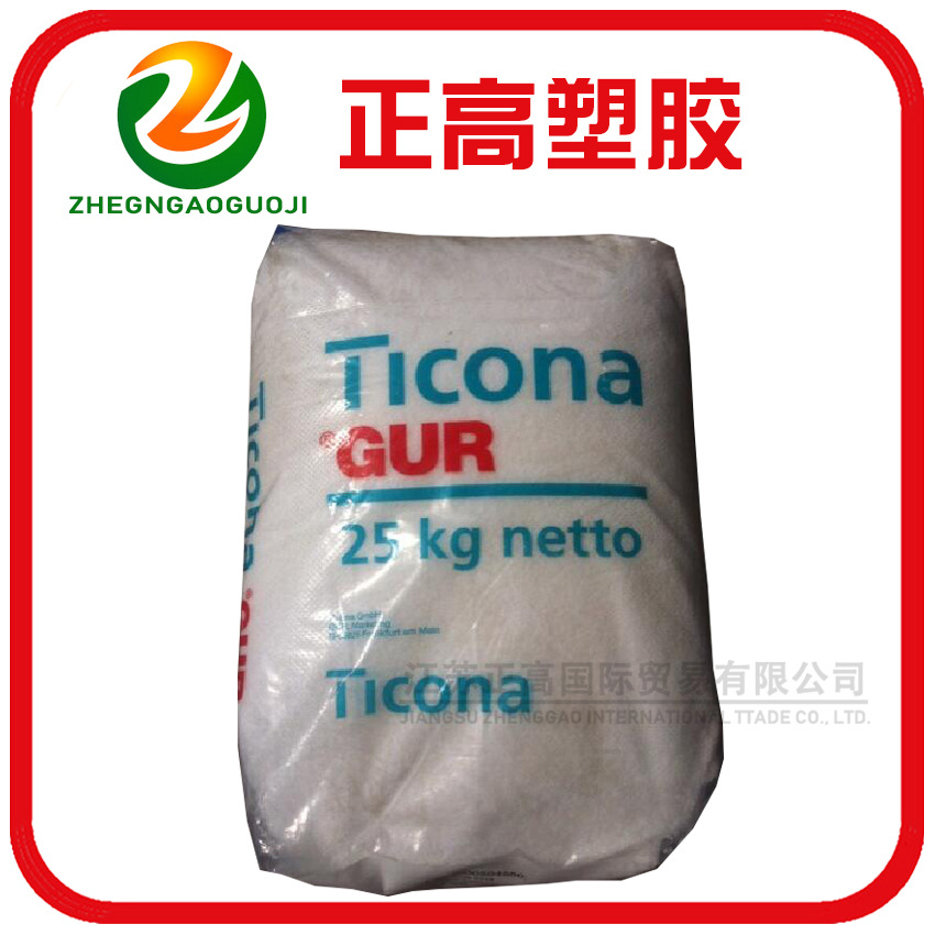 超耐磨超高分子UHMW-PE 泰科纳GUR5113 注塑级 工程塑胶原料价格