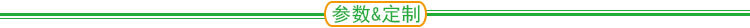 灯串参数.jpg