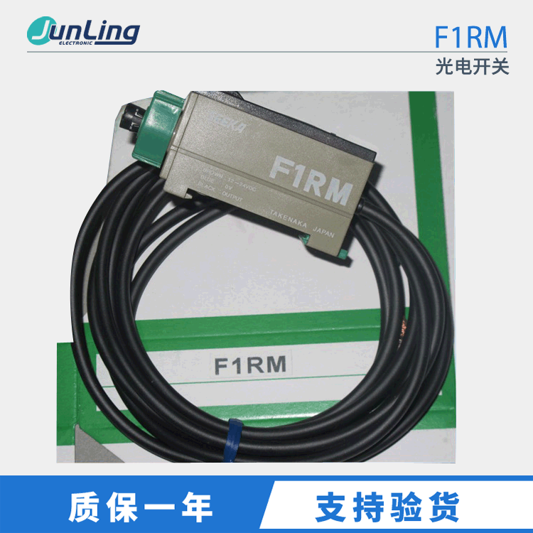 TAKEX竹中光电开关 F1RM光电传感器