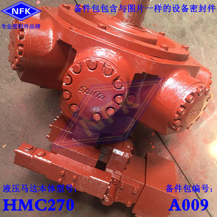 适用于A009NFKKawasaki锚缆机HMC270船舶液压马达密封件修理包