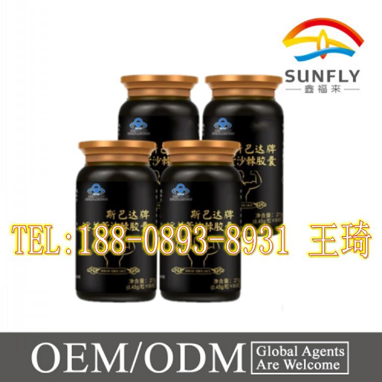 淫羊藿胶囊贴牌_conew1