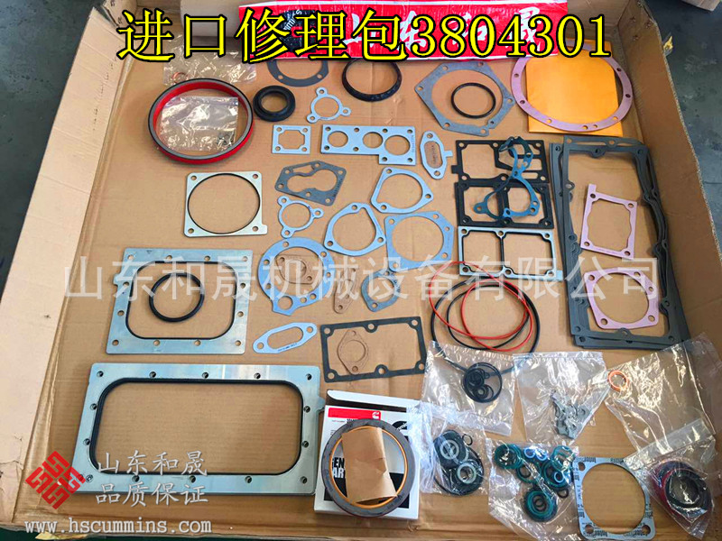 修理包3804301 美康 1_副本