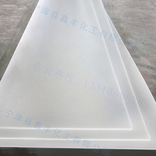 UPE板 UHMWPE板 超高分子量聚乙烯板棒 高分子量聚乙烯板
