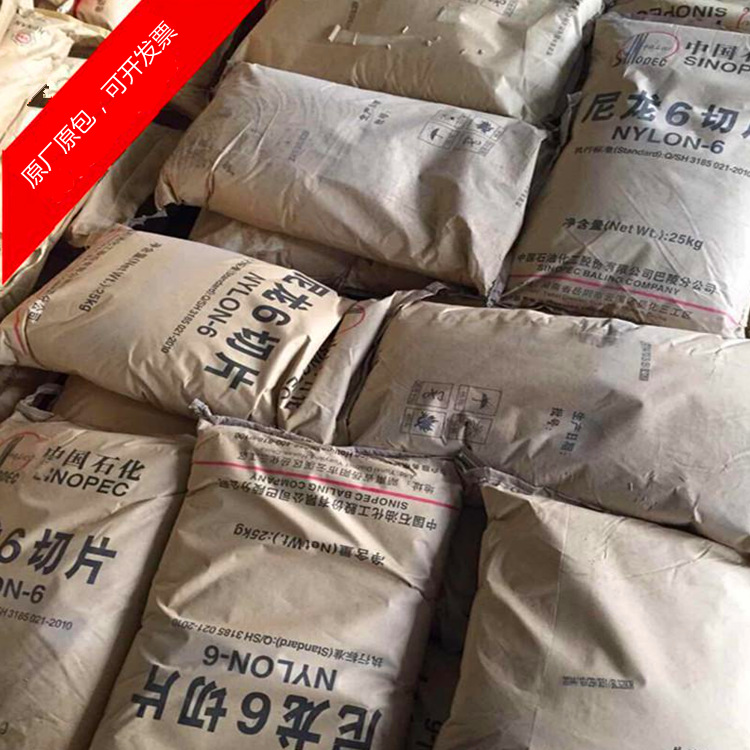 PA6 巴陵石化 BL2340-H 中粘尼龙 尼龙流延膜