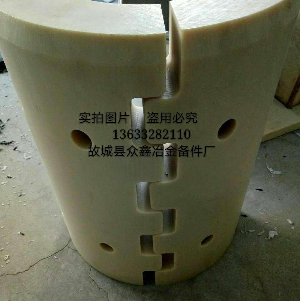 尼龙厂家专业生产尼龙扩径瓦,开卷机增径板、卷取机尼龙扇形板。