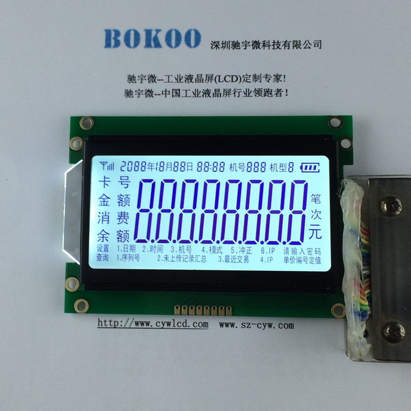 FSTN段码液晶屏CYW-D385白底黑字2