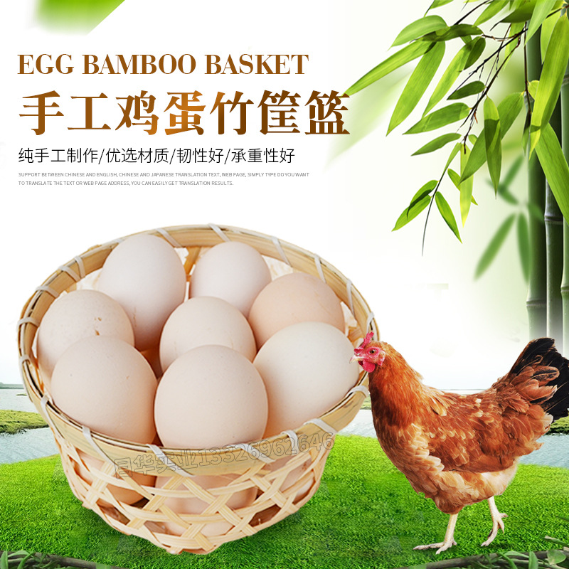 雞蛋竹籃子雞蛋小籃子 竹編藤藝雞蛋籃子 收編雞蛋籃子 可以定做