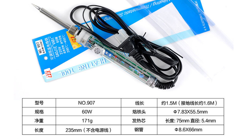黄花恒温电烙铁套装组合焊锡内热式60W无铅可调温电焊笔工具 907