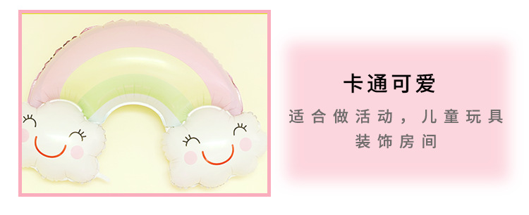 云朵彩虹气球_06.png