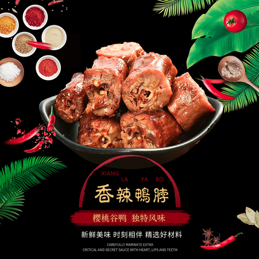 伊名肉类零食香辣酱香鸭脖 散装称重超市零食 小零食厂家批发