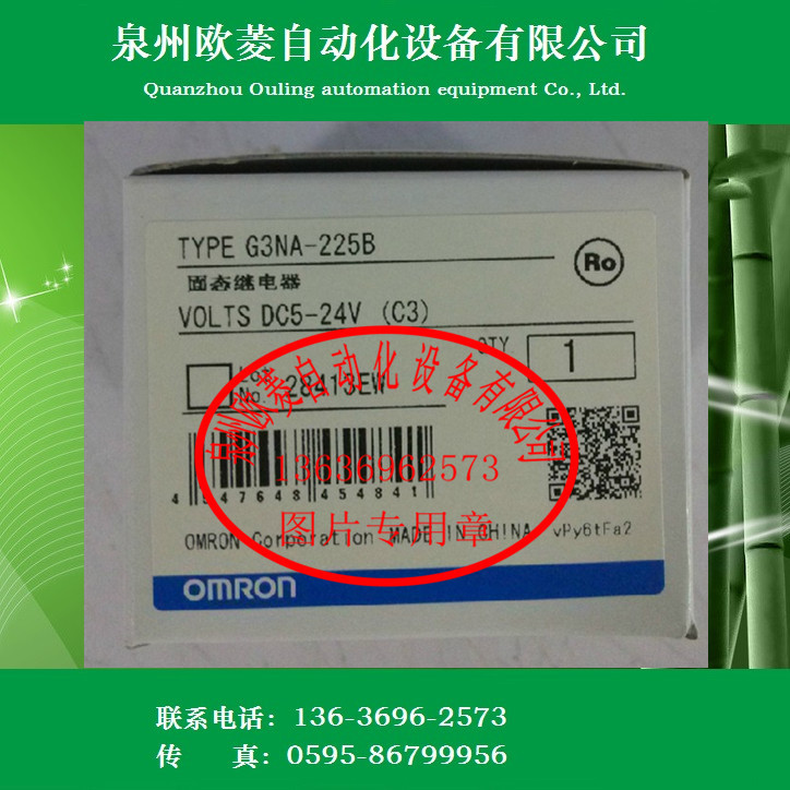 OMRON欧姆龙固态继电器G3NA-225B DC5-24V全新