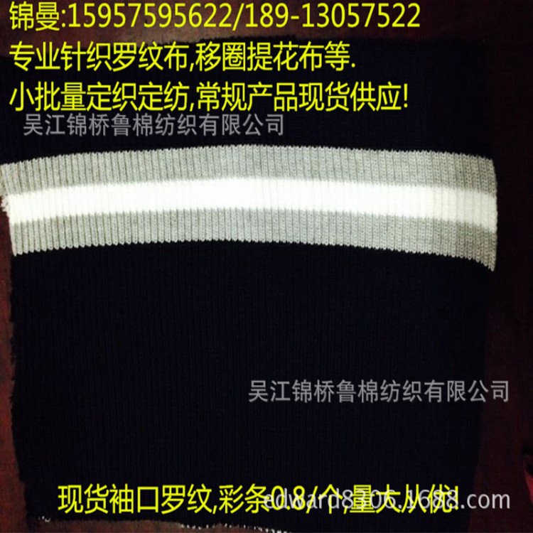 Ribbed cuffs Neckline Pocket hem 3D Bump Dyed Jacquard Color bar Size loop Flat knitting printing