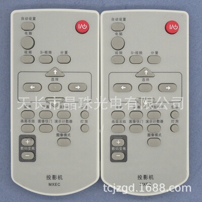 适用松下投影机遥控器MXEC PT-X260 PT-X302C PX760 X303C BX20NT