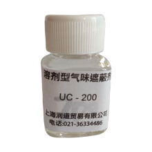 溶剂型遮味剂UC系列 甲苯体系专用