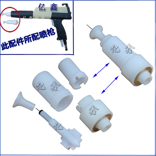 老金马静电喷枪枪头 放电针 电极座 电极针 粉末粉体静电喷枪配件