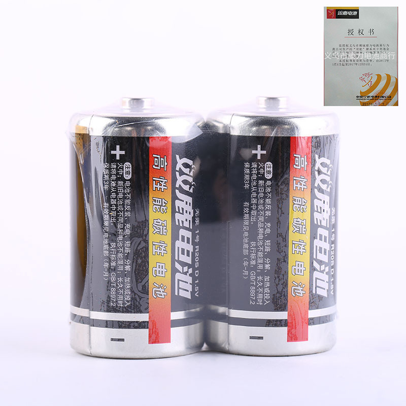 Shuanglu No.1 Black Knight R20S No.1 Iron Shell Carbon Battery Suitable for Gas Stove Water Heater Flashlight