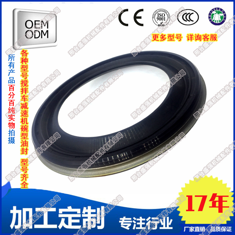 高质113*150*12/13.5高质搅拌车ZF/大金/萨澳/邦菲力等减速机油封