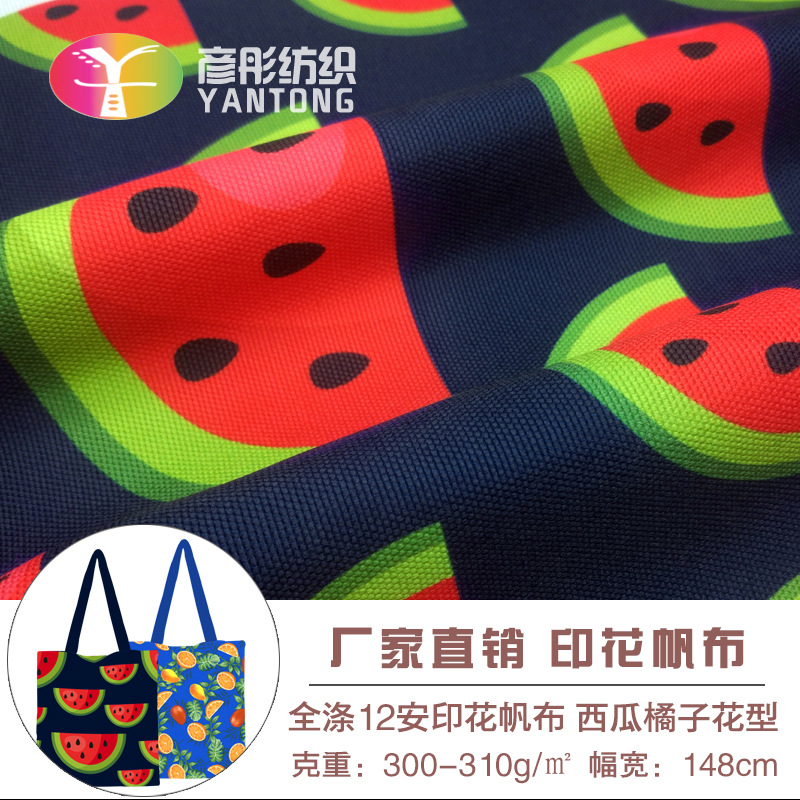 厂家数码热转印花布料 可爱卡通水果印花面料 箱包袋全涤安帆布料