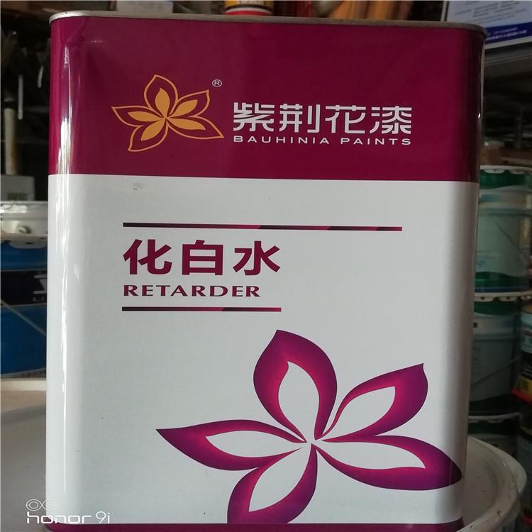 批发零售　紫荆花漆特级化白水　防白水|ms