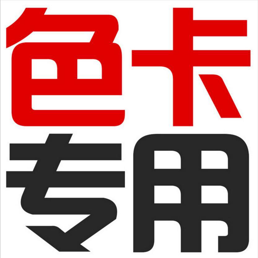 最蓝纺织 色卡剪样米样专拍 彩纱舒绒羊毛拉架棉超柔不倒绒面料