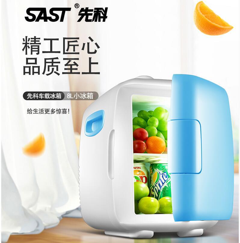 厂家直销4L8L12L迷你车载制冷小冰箱饮料化妆品药品冷藏保鲜储藏