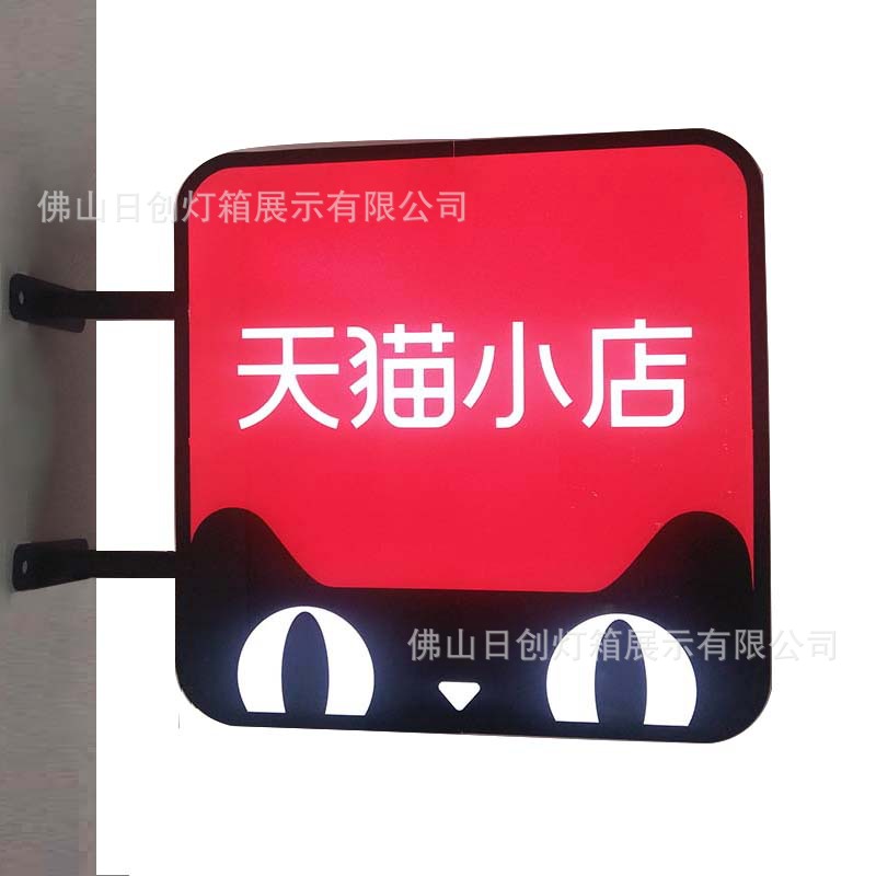 Tmall Tmall square light box outdoor advertising card door LED light…