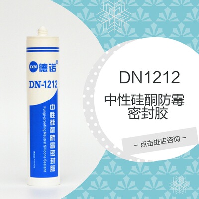 1212 neutral Silicone Mildew Sealant Glass, plastic mold direct deal