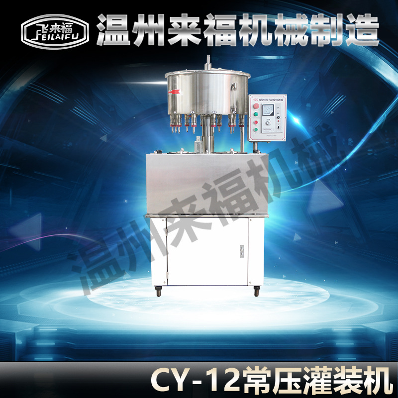 12头常压灌装机，灌装矿泉水纯净水液体灌装酒类灌装适合塑料玻璃