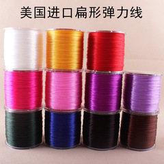 Flat elastic cord, elastic crystal cord, Buddha beads, beads, toy handles, Bodhi cord, rubber band, bracelet cord wholesale