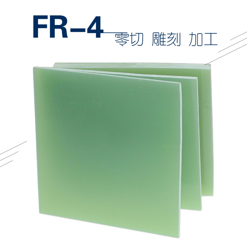 水绿色FR-4环氧板