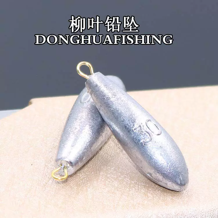 水滴型八字环柳叶形铅坠 底钓锡坠 铅砣 渔坠足克铅制品海竿配件