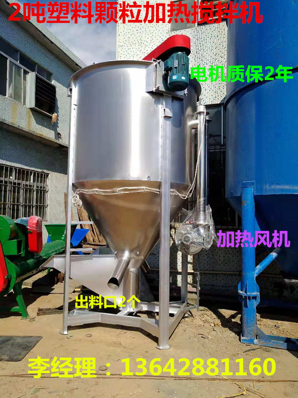 塑料颗粒搅拌机 不锈钢304立式搅拌机 大型8吨立式搅拌机低价现货