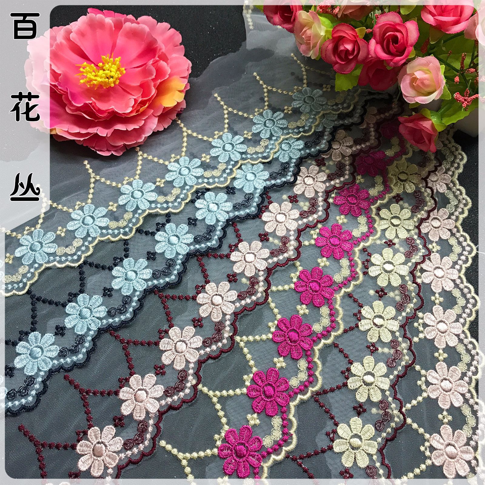 点点雪花几何网布刺绣蕾丝边 彩色精致时尚涤纶丝花边 服装辅料