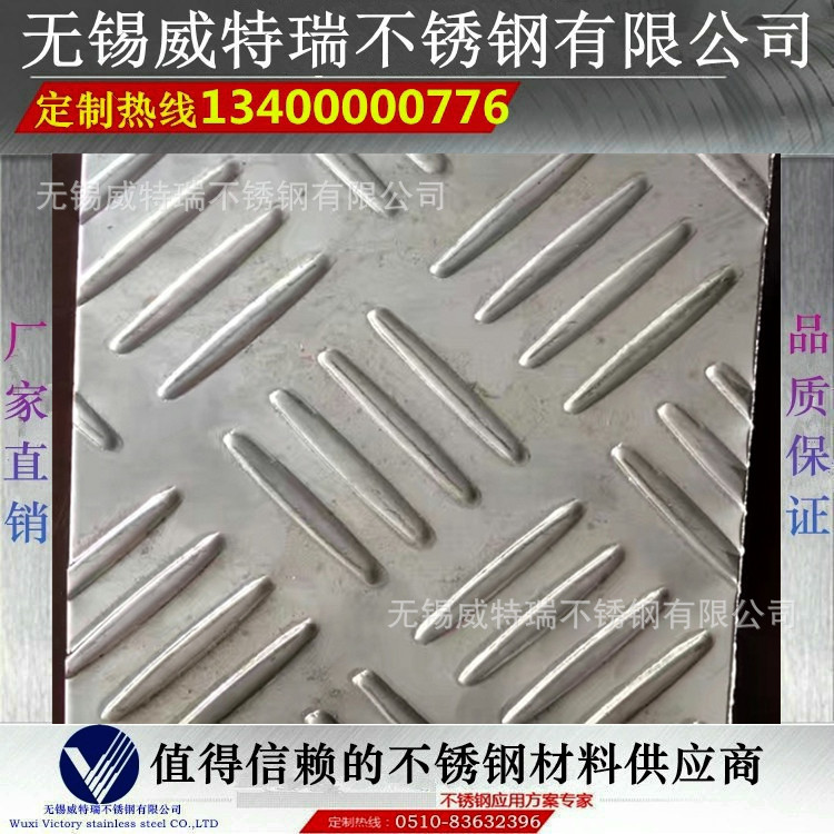 耐磨不锈钢压花板 304 316L 321抗压不锈钢压花板 防锈防滑板